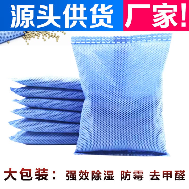 Wardrobe desiccant dehumidification bag clothes mildew-proof indoor household moisture-absorbing moisture bed activated carbon bamboo charcoal bag moisture-proof agent