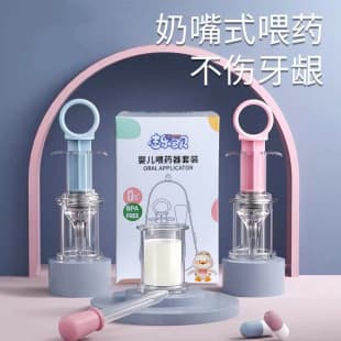 Zhile Baobei Baby Pacifier-Style Medicine Feeder Set, Anti-Choke Silicone Soft Tip Medicine Dispenser for Kids