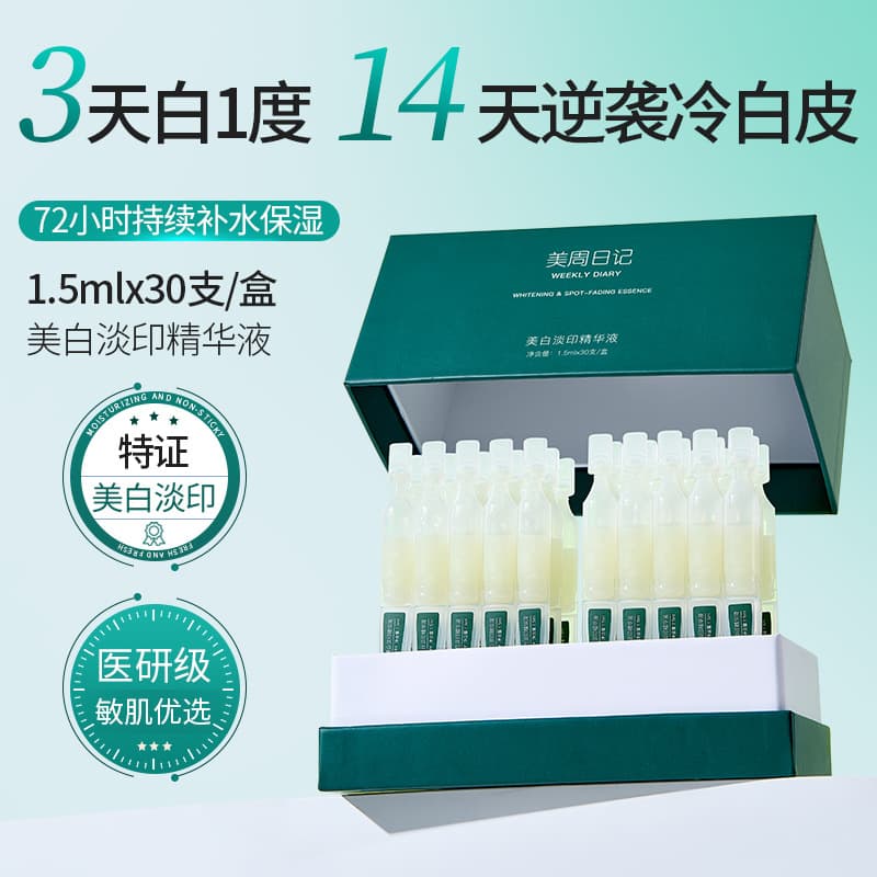 Beauty Weekly Diary 377 Whitening Ampoule Essence Niacinamide Spot Lightening Antioxidant Professional Spot Dissolving Solution
