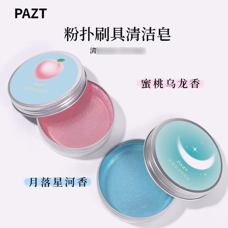 PAZT Puff Brush Cleaning Soap Heart-Shaped Makeup Brush Puff Beauty Blender Cleaner Tool Peach Galaxy Cleaning Soap