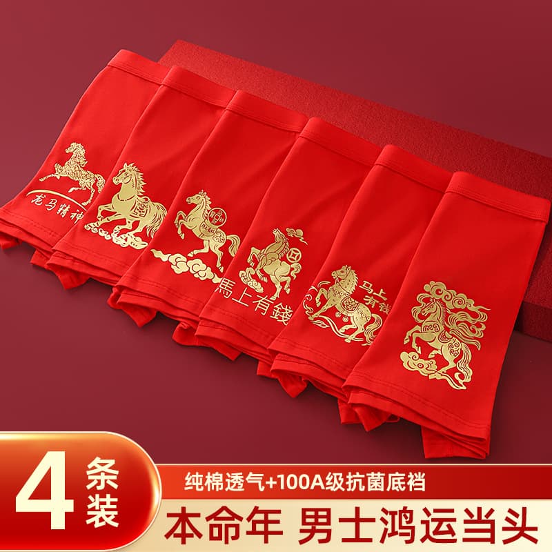 Trending Zodiac Year Red Underwear for Men, Cotton Flat Briefs, Lucky Design, New Year, Horse Year, Red Briefs