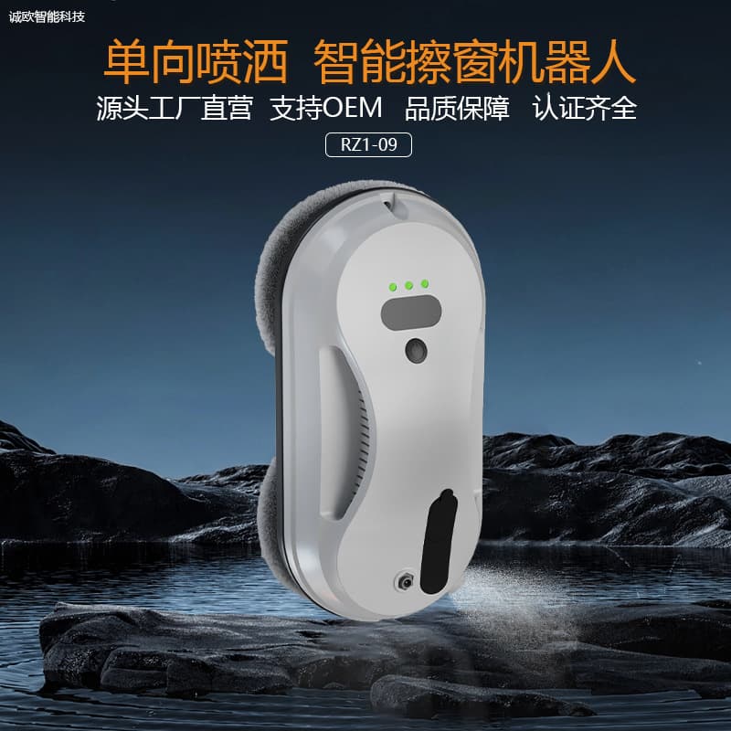 Factory wholesale window cleaning robot clean robot fully automatic water spray household window cleaning robot