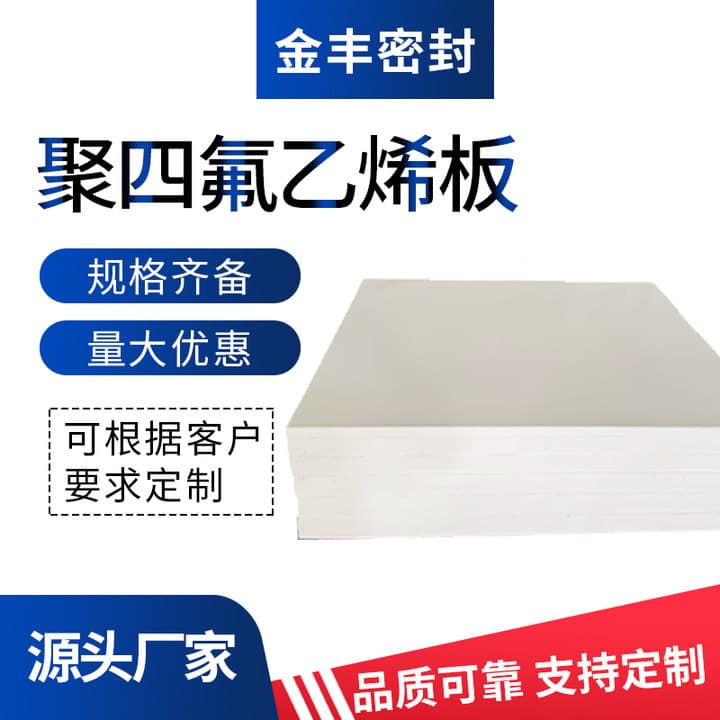 PTFE Sheet for Pipeline Seismic Damping, Teflon Board, Expanded PTFE Machined Sheet