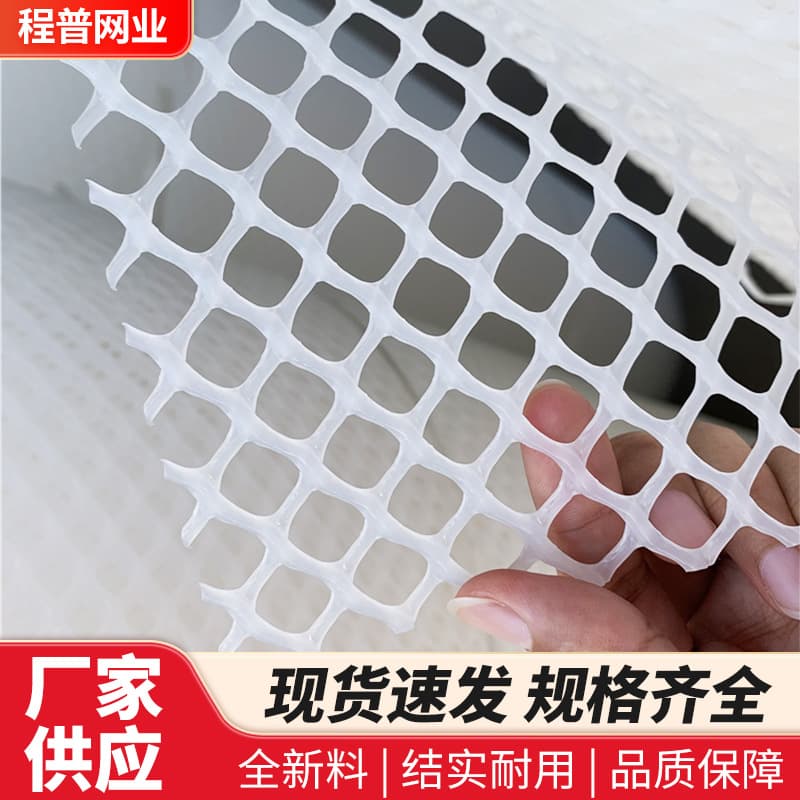 Plastic Net Balcony Protective Net, Window Sealing Cat-proof Fence, Breeding Brooding Bottom Manure Leakage Net, Thickened Plastic Flat Net