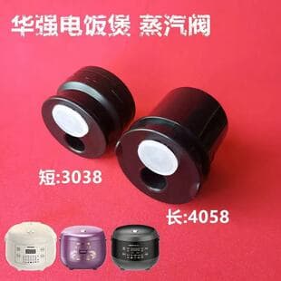 Huaqiang Huazi TOTIKI Tojiki Rice Cooker Steam Valve Accessories Black Exhaust Valve Rice Cooker Steam Valve Accessories