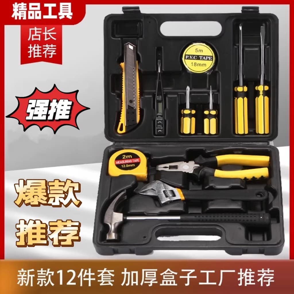 Hardware tool set, household electrician daily maintenance set, home auto repair vise, hammer wrench, pliers set