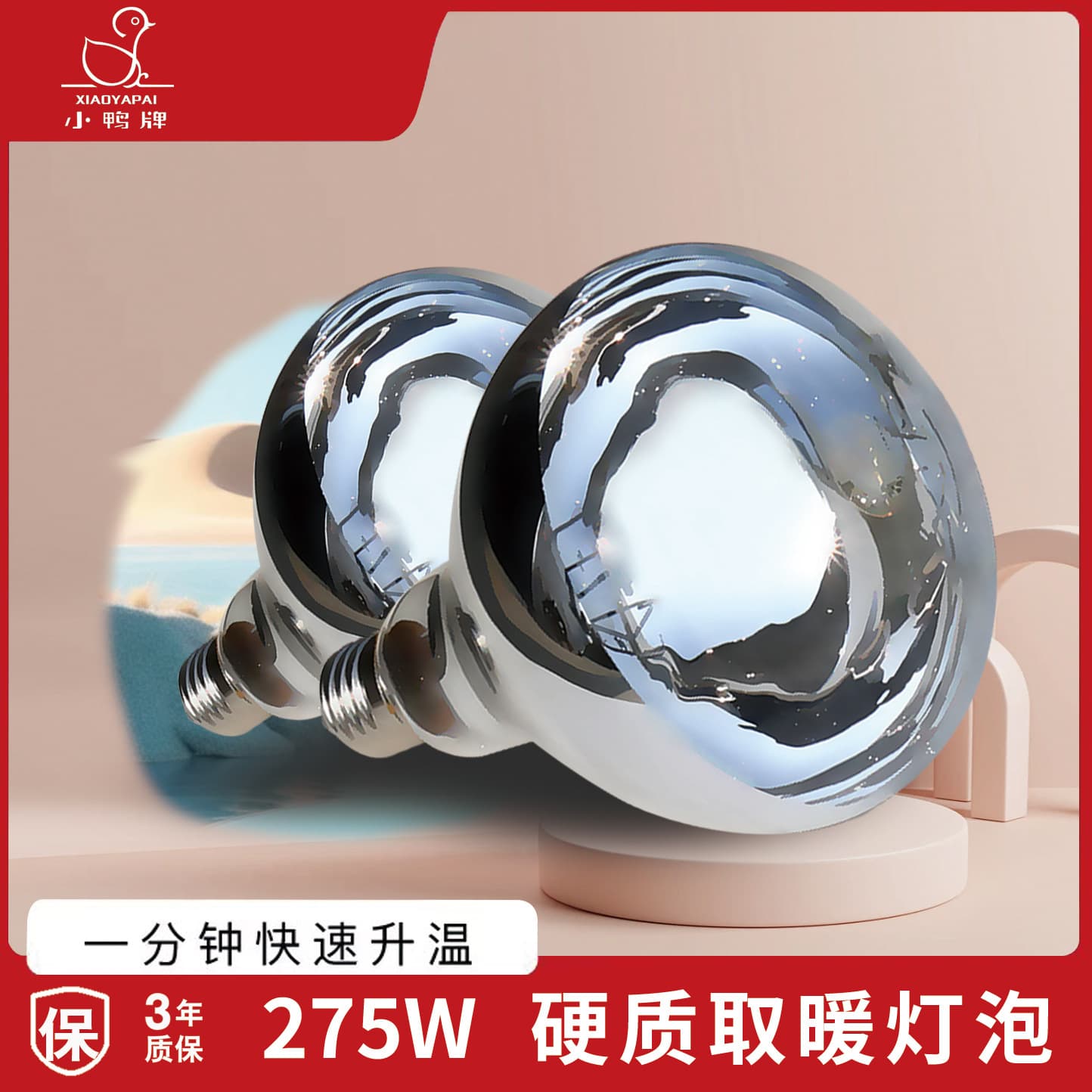 Bathroom Bulb Heater 275W Explosion-Proof Old Style, Bathroom Farm LED Center Lighting Wall-Mounted Warm Light