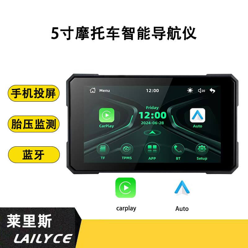 5-inch Motorcycle CarPlay Navigation Portable Navigator Supports Android Auto Vehicle Navigation Screen Projection