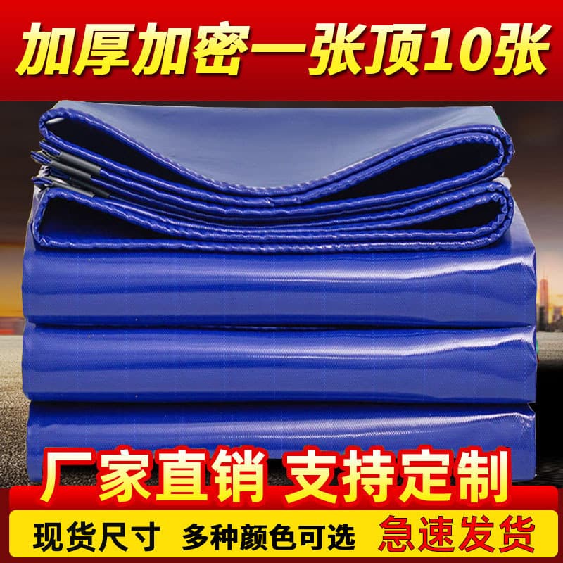 Wear-resistant PVC knife-scraped cloth wholesale, fireproof tarpaulin, three-proof fabric, industrial waterproof sunshade cloth, flame-retardant custom sizes