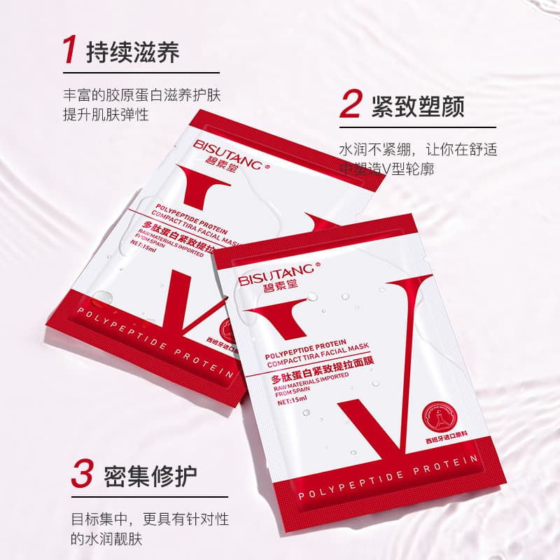 Bisutang polypeptide protein firming and lifting v-face mask double chin nasolabial fold bandage ear-hanging skin care wholesale