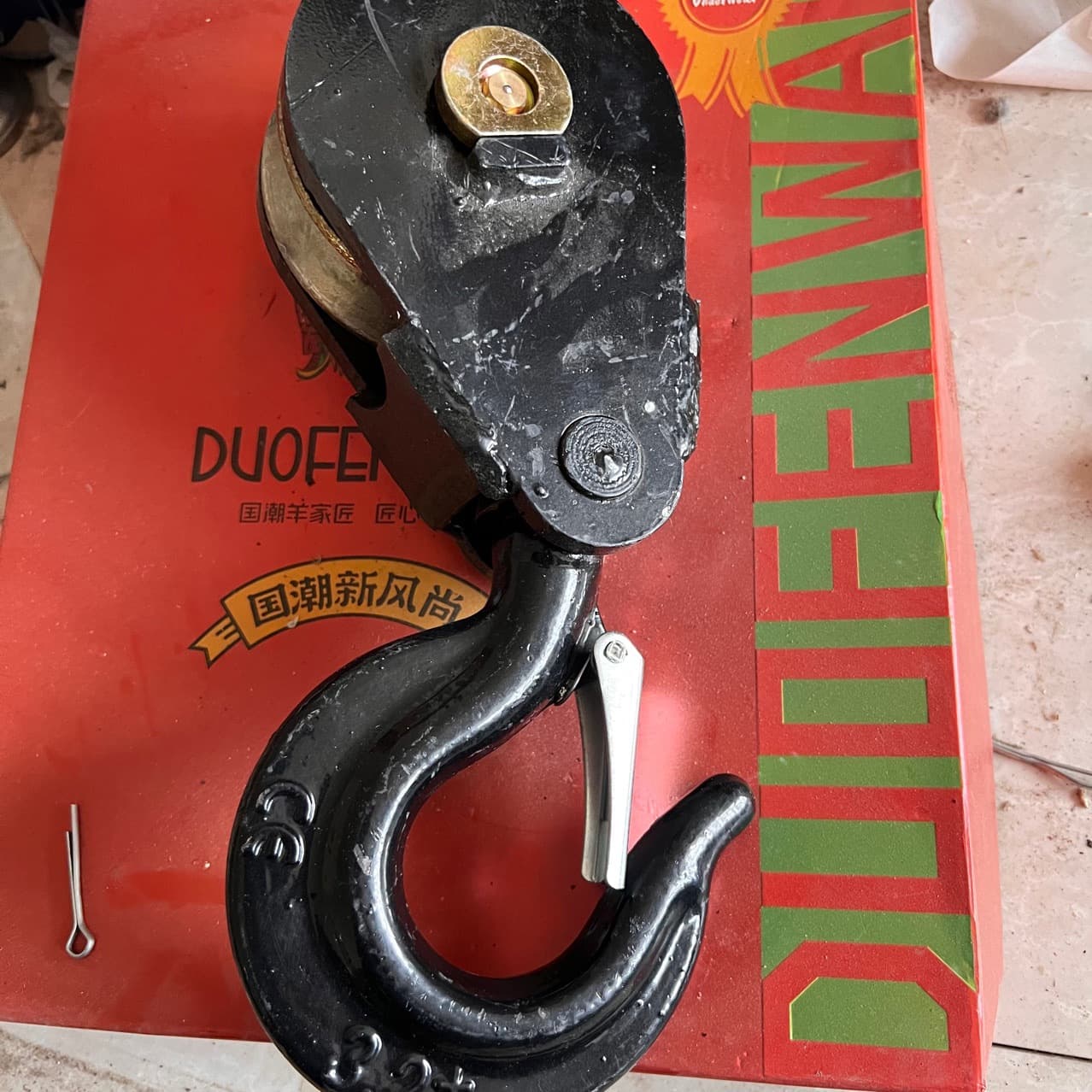 Modified universal New Year bearing trailer hook, tree-pulling assistant.