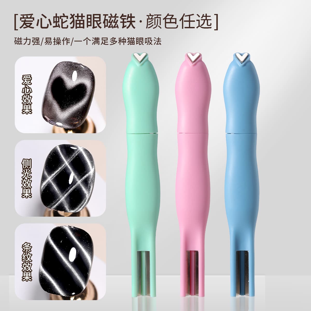 Nail Art Heart Cat Eye Magnet Heart Shaped Glass Beads Snake Pattern Powerful Detachable Multi-Function Manicure Magnet Tool