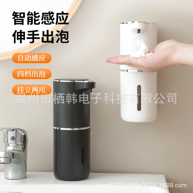 Cross-border Hot Selling Smart Home Induction Soap Dispenser Automatic Hand Soap Machine Foam Electric Foamer Soap Dispenser