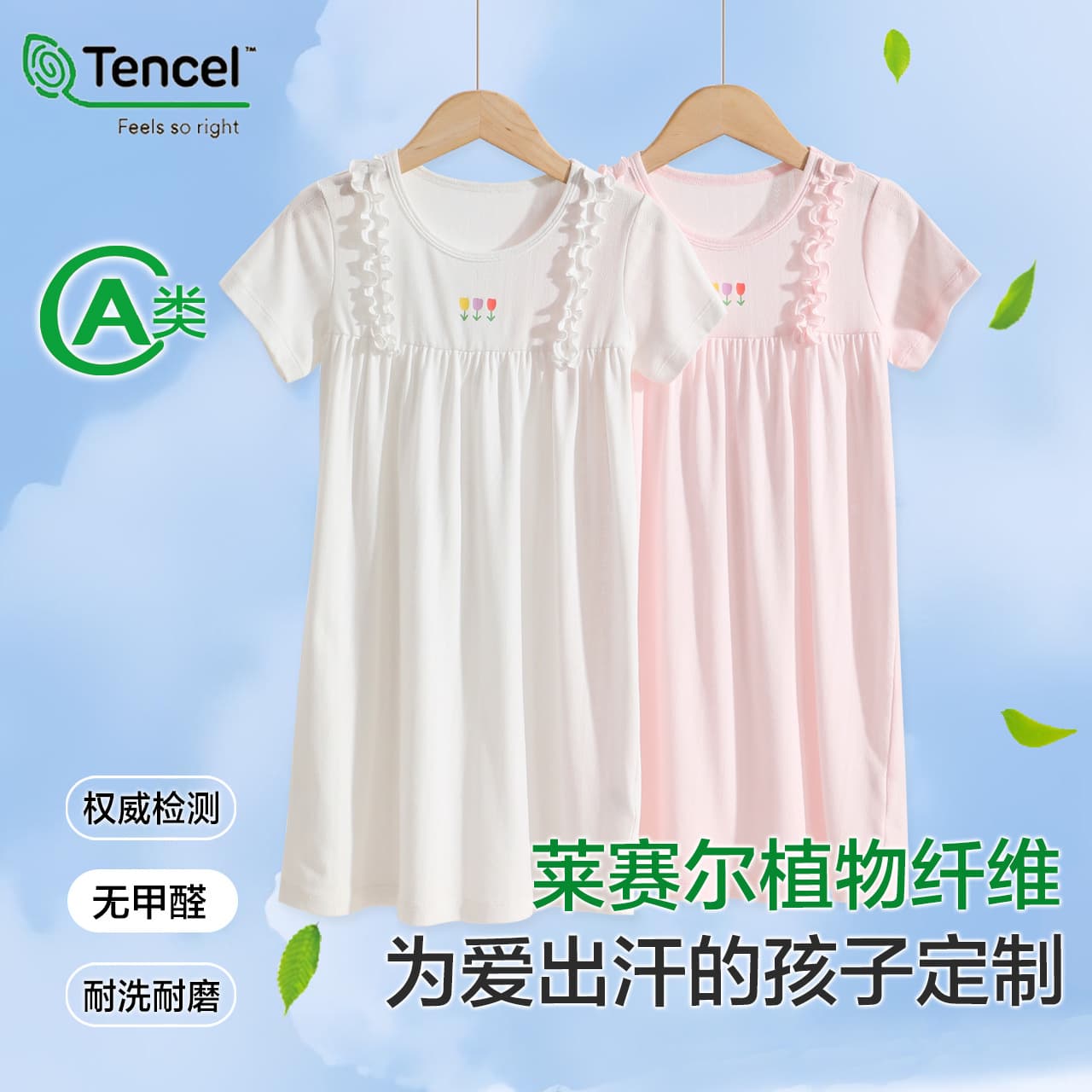 Girls' Nightgown Class A Tencel Lyocell 2025 Summer Kids' Homewear Jacquard Mesh Short Sleeve Pajama Dress