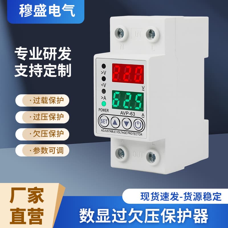 Digital Display Auto-Reset Over-Under Voltage Protector Real-Time Voltage Current Monitoring Overvoltage Protection Automatic Delay Restart