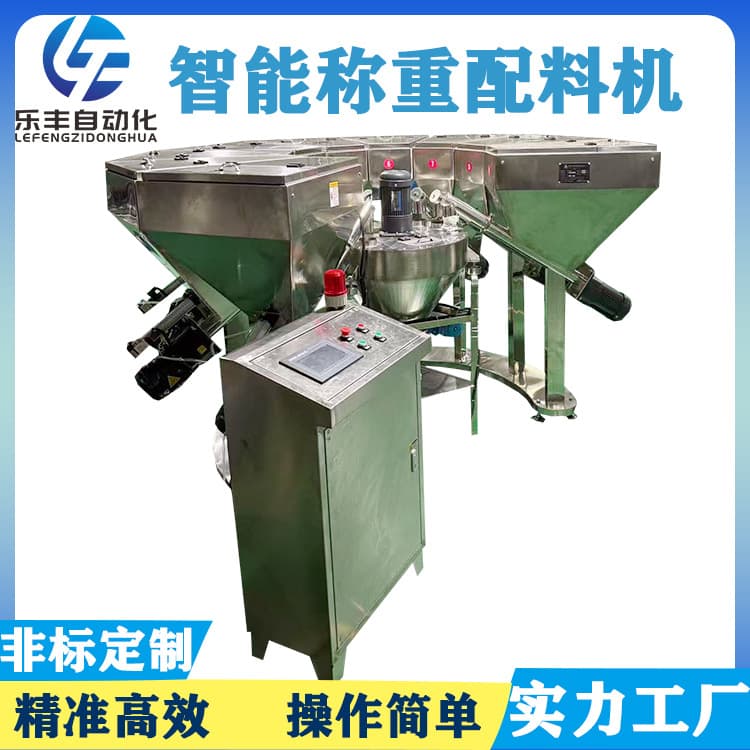 Plastic Track Powder and Granule Raw Material Front-End Weighing Formulation Machine Plastic Raw Material Metering Weighing Batching Machine