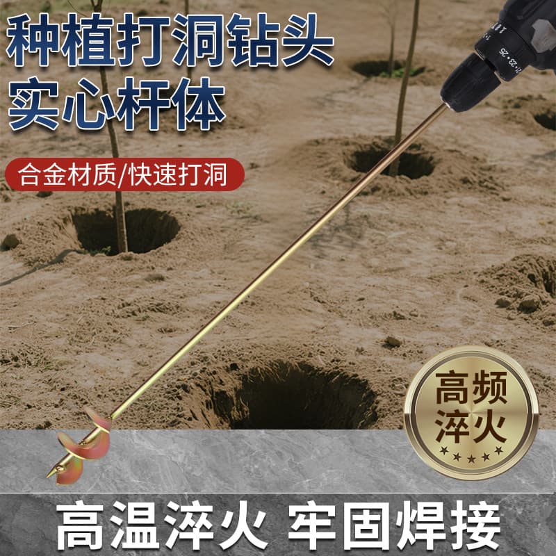 Transplanting drill rod, greenhouse vegetable planting hole digger, planting seedling raising drill bit, transplanting seedlings, seedling drilling rod