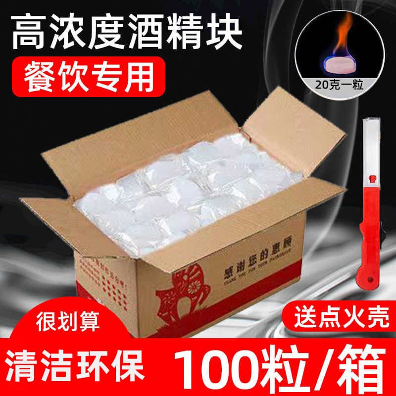 Solid Alcohol Blocks, Long-Burning Fuel, Commercial Wax for Hot Pot, Dry Pot, Home BBQ, Outdoor Charcoal Ignition, Solid Fire Starter