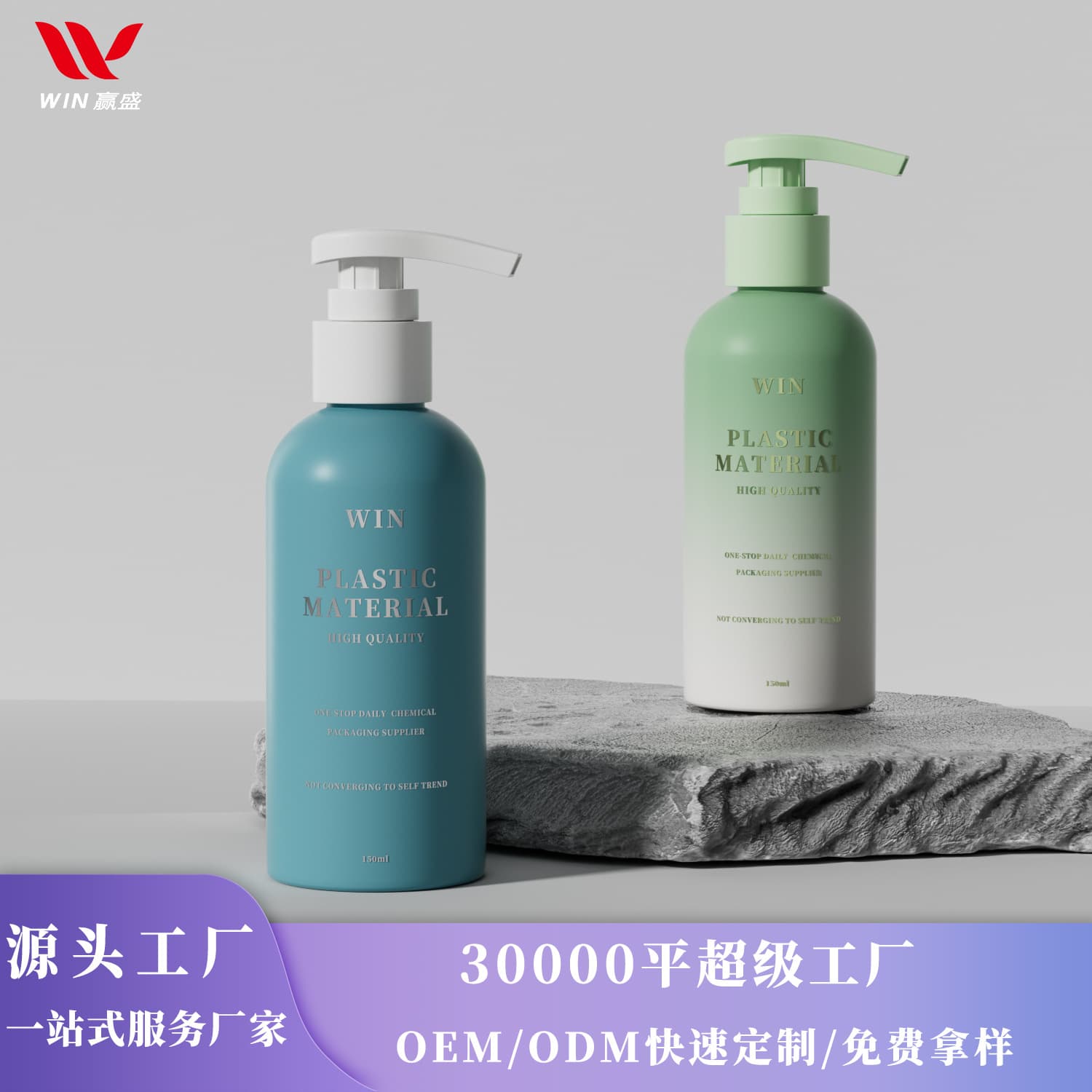 Customized PE small capacity washing and care sub-bottling bottle 150ml lotion bottle packaging material shampoo shower gel bottle laundry detergent bottle