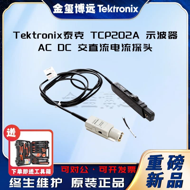 Tektronix TCP202A oscilloscope AC/DC current probe