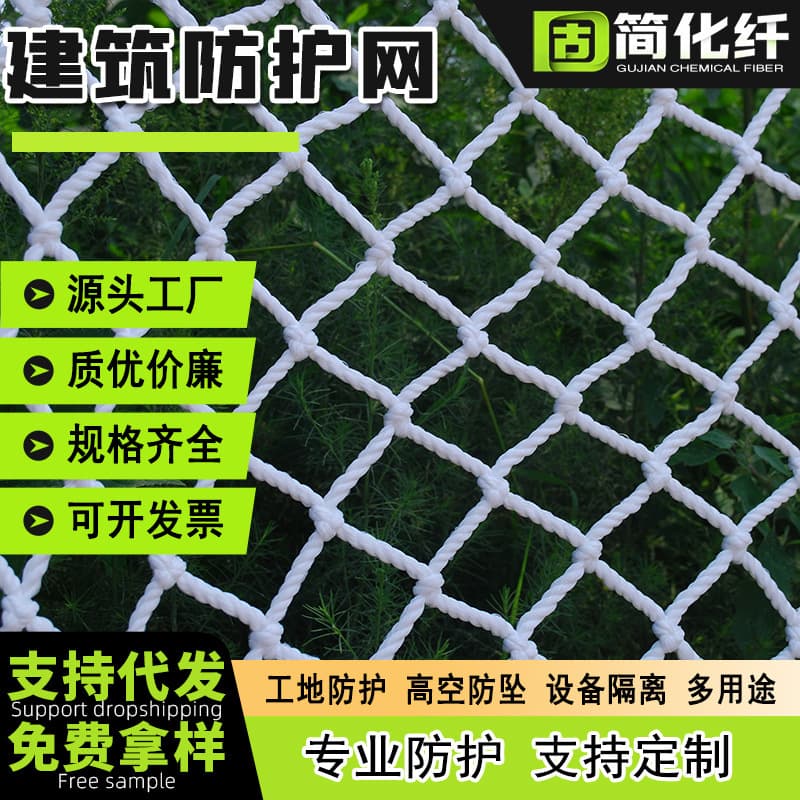 Safety net protective net anti-fall net stadium fence isolation net rope nylon net stair balcony anti-cat anti-fall net