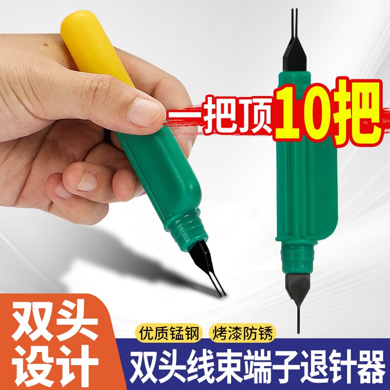Electric Vehicle Wire Terminal Needle Remover Tool - Plug Wire Core Clip Removal Wire Head Tool for Motorcycle Repair