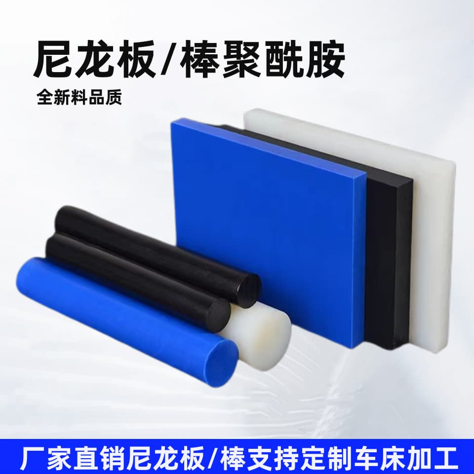 Factory direct sale wear-resistant nylon sheet black PA66 plastic sheet polyamide solid nylon rod white PA nylon sheet