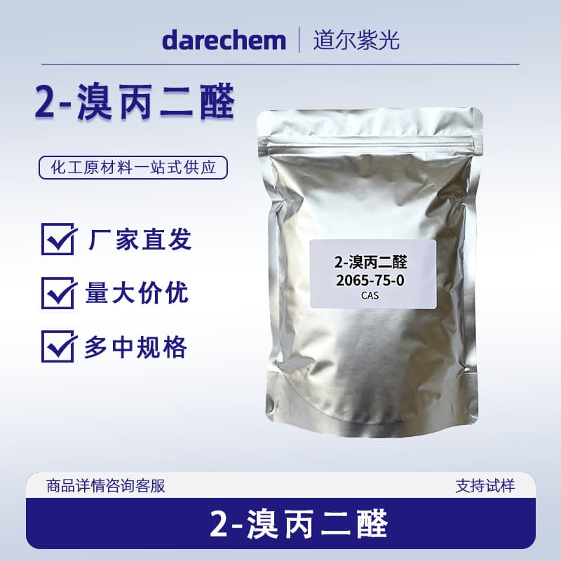 2-Bromomalonaldehyde, Bromomalonaldehyde, 2-Bromo-1,3-propanedial, CAS 2065-75-0, Direct from Manufacturer