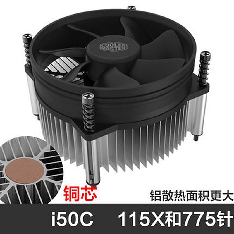 Cooler Master i50CPU cooler LGA775 1150 1200 computer fan H61H81B75B85 motherboard