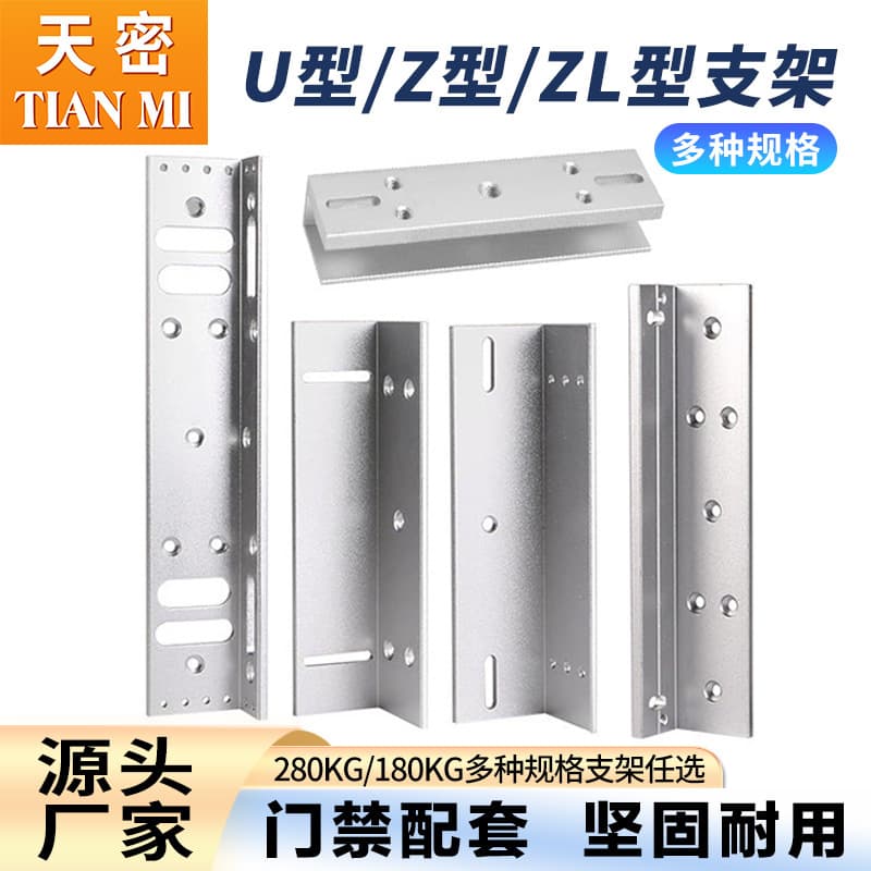 Access Control Bracket U-shaped Magnetic Lock L-shaped Lock ZL Type Special