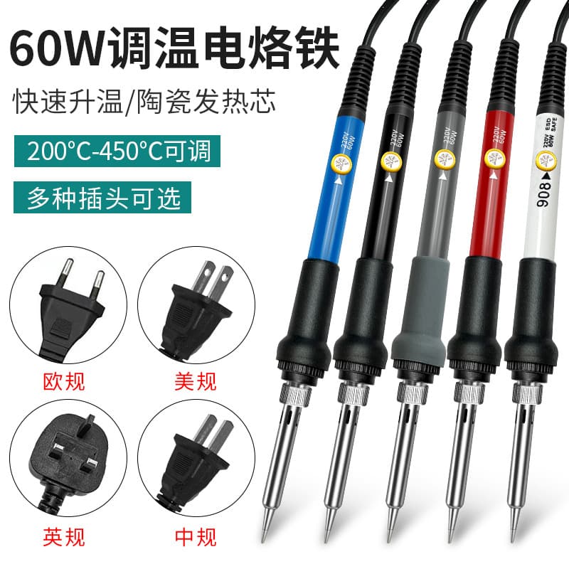 Adjustable temperature soldering iron European standard 60W constant temperature with blue switch, small handheld household soldering iron set.
