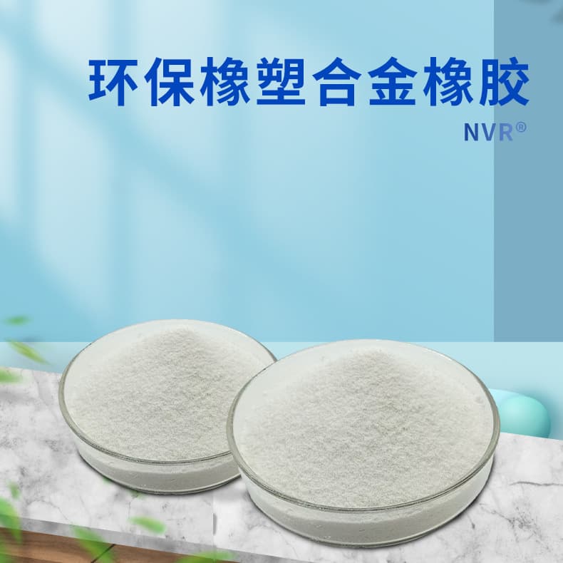 SKD® PNBR Powder Nitrile Rubber for Injection Products, Extrusion Resin Modifier, High Polymer Wear-Resistant Curing