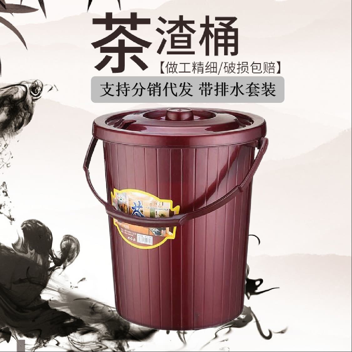 Tea Dregs Bucket Tea Leaves Garbage Can Waste Water Bucket Filter Tea Bucket Living Room Household Plastic Tea Water Bucket Kungfu Jieyang Manufacturer