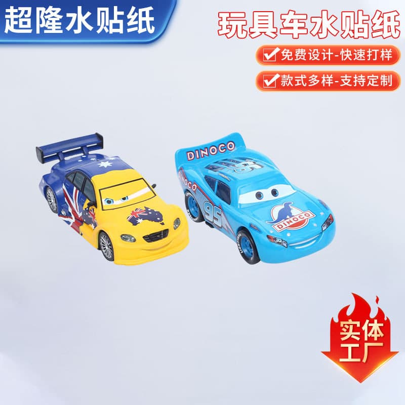 Toy car water decals, custom alloy car water decals, water transfer decals for children's toy cars, factory custom