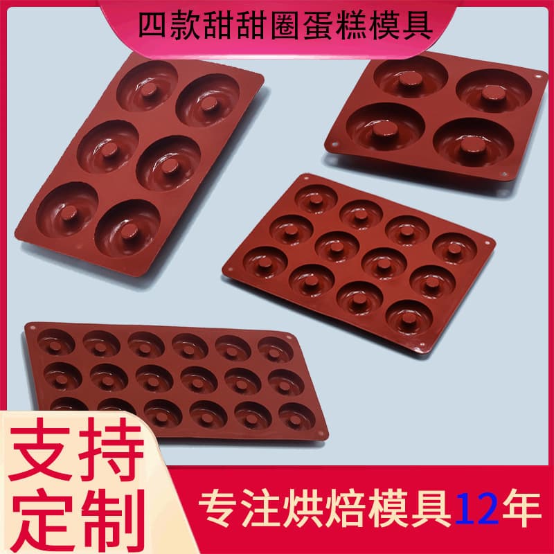 Donut-shaped Silicone Cake Decorating Jelly Pudding Baking Tool Cookie Maker Oven Baking Supplies DIY Sweet Treats