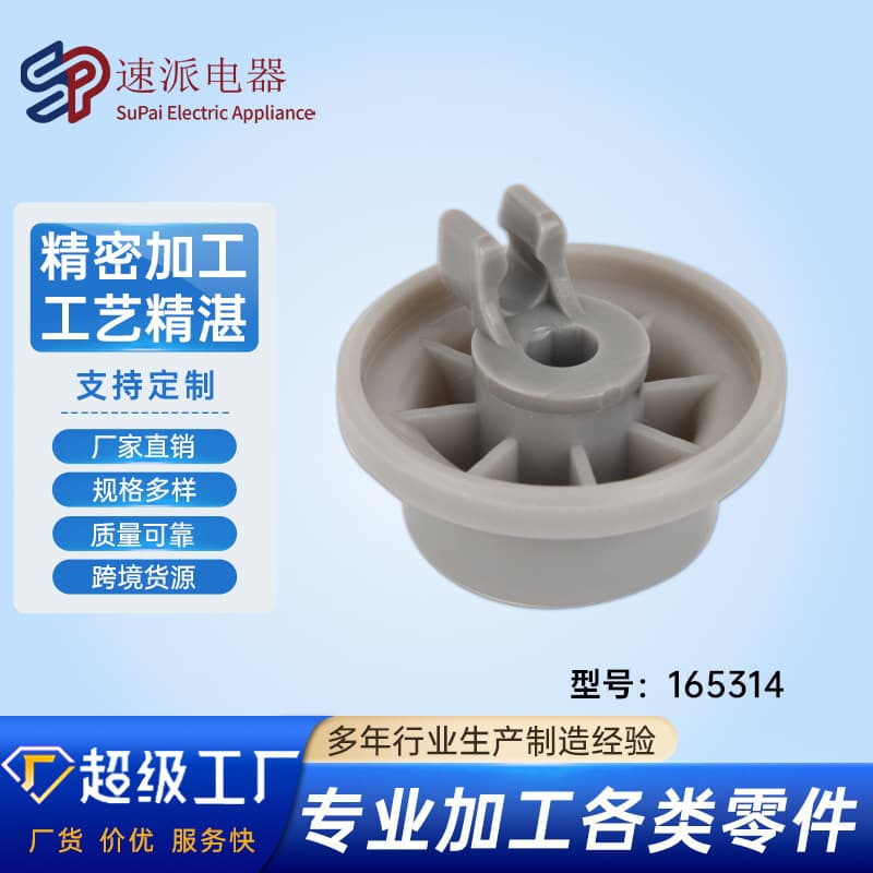 Dishwasher Parts Home Appliances 165314 Plastic Factory Direct Integrated Stove Nut Gas Stove