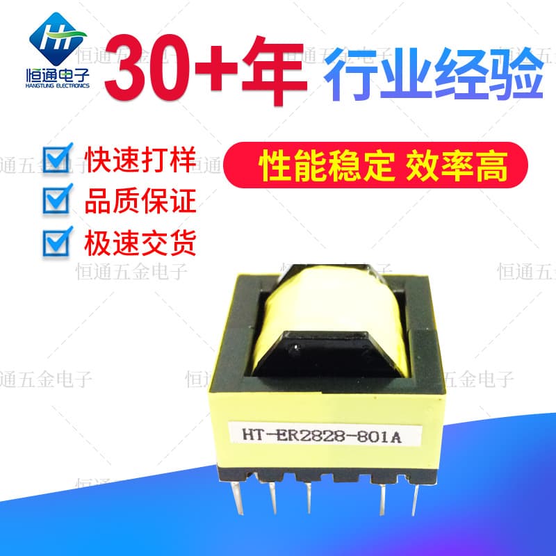 ER2828 Smart Home Transformer Flat Transformer Multi-Winding Transformer ER28 Switching Power Supply Transformer