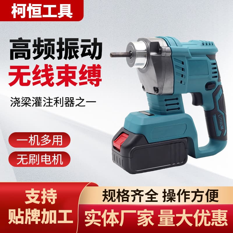 Brushless Lithium Cordless Vibrator, Handheld Concrete Cement Vibrating Rod, Industrial Grade Multi-functional Electric Tool