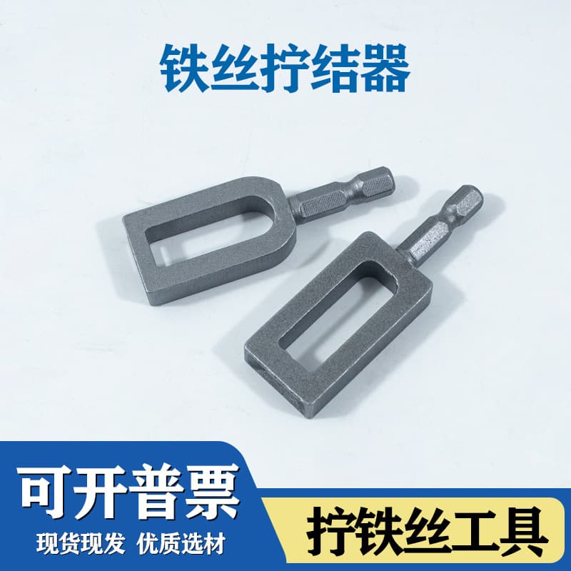Carbon Steel Wire Twister Power Tool Accessory Hex Shank Wire Twisting Tool Quick Wire Twister for Fence Installation