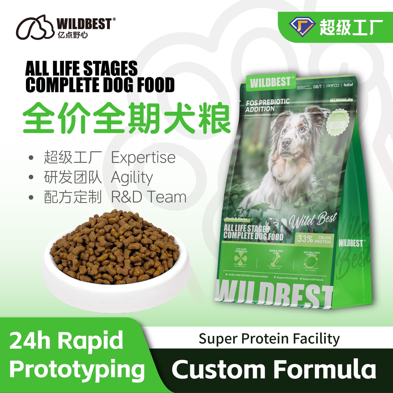 WILDBEST Herbal Duck Complete Dog Food OEM Custom Formula