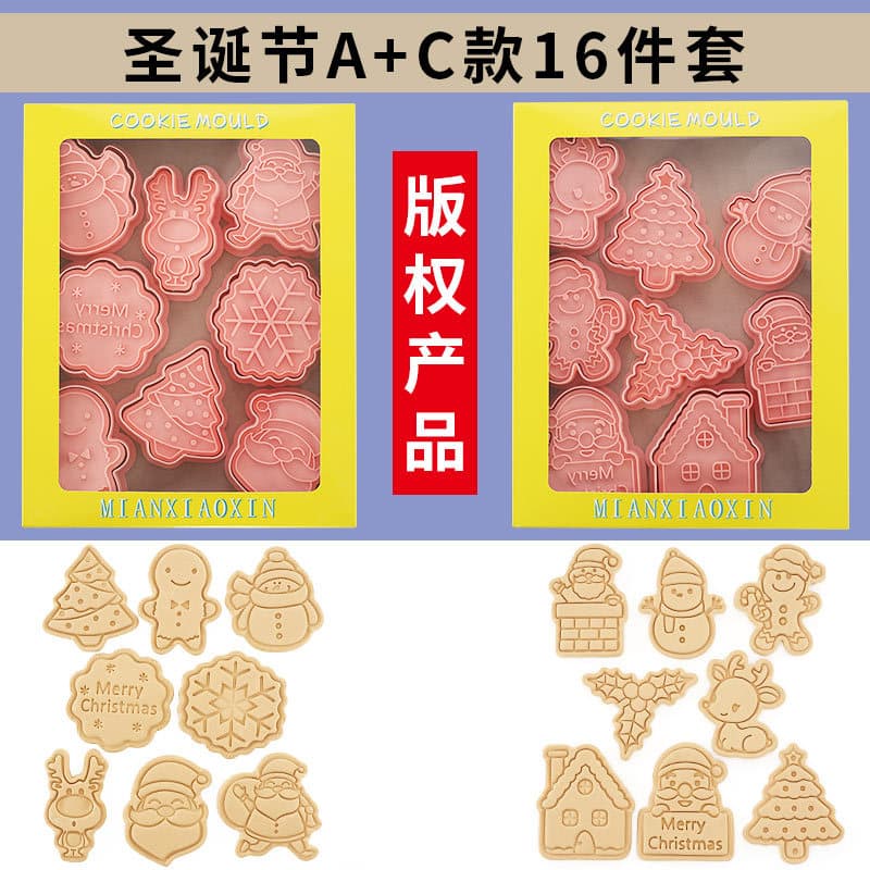 [16-Piece Set] Cartoon Christmas Cookie Molds Style AC, 3D Press Fondant Baking Cutters