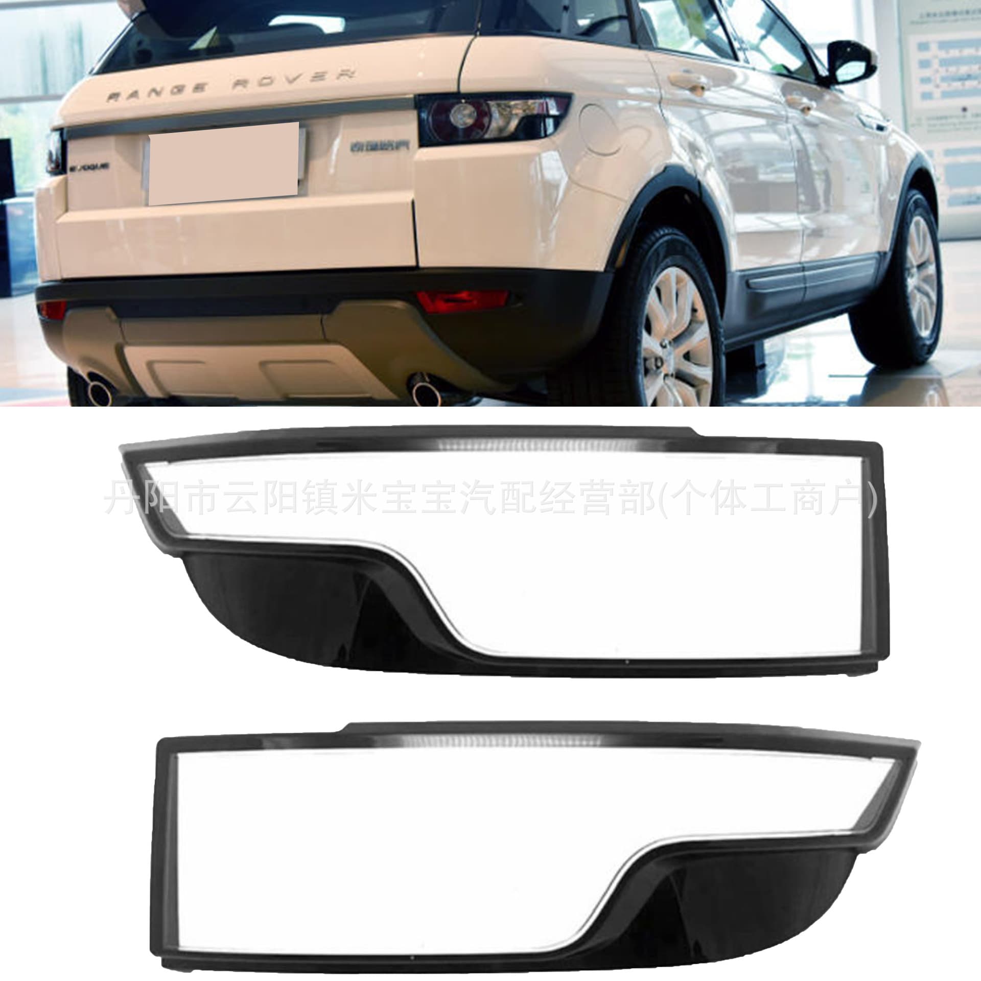 For Land Rover Range Rover Evoque Tail Light Cover Evoque Tail Light Housing 12-15