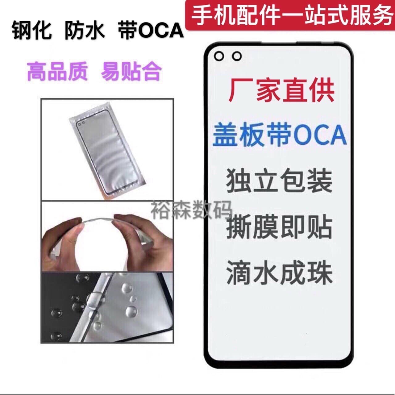 Compatible with X604 X650 X606 X655 X690 Front Glass with OCA Infinix Front Glass + OCA Dry Adhesive