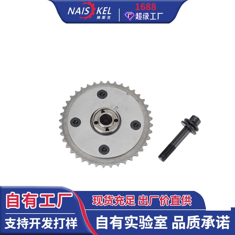 Cross-border E-commerce Boma Mini Timing Camshaft Phase Adjuster Camshaft Sprocket 11367545862