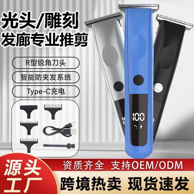 Cross-border Electric Hair Clipper Oil Head Shaver Bald Head Trimmer Electric Hair Cutting Tool Rechargeable for Barbershop
