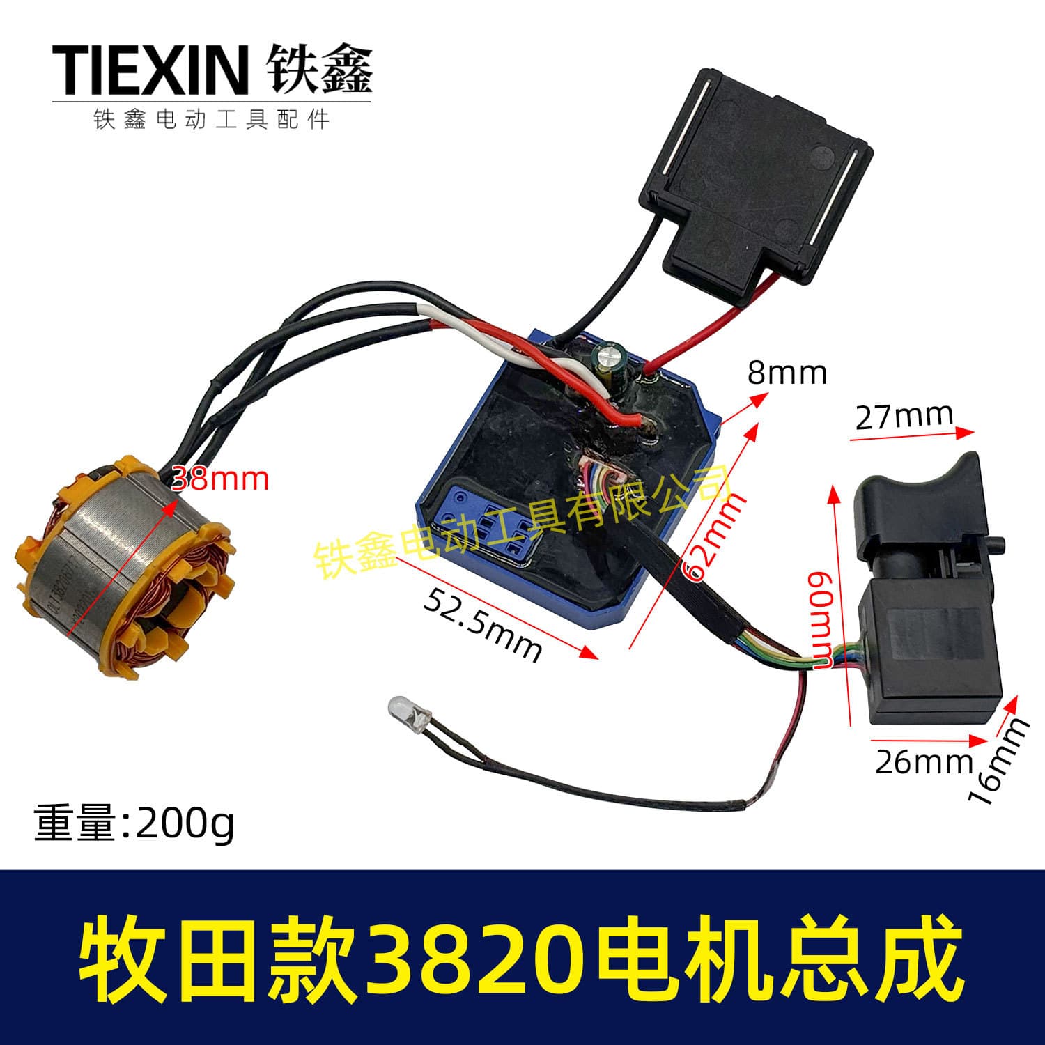 Makita Style 21V Brushless Lithium Drill Stator Assembly 3820 Motor Control Board Complete Lithium Drill Motor 07684