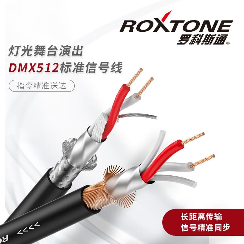 Rocston Stage Lighting Signal Cable XLR Cable DMX512 Shielded Cable Amplifier Par Light Moving Head Light Connection Cable