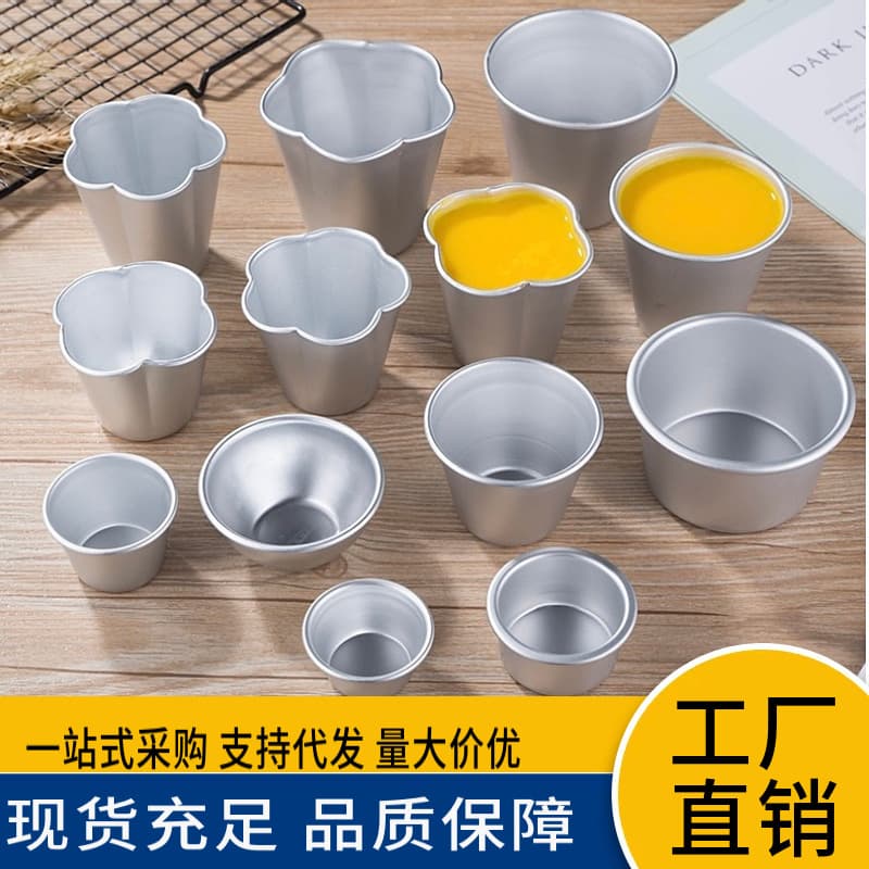 Baking Mold B01/B02 Pudding Mold Jelly Mold Cake Mold DIY Cake Cross-border Aluminum Alloy 24-Hour Shipping