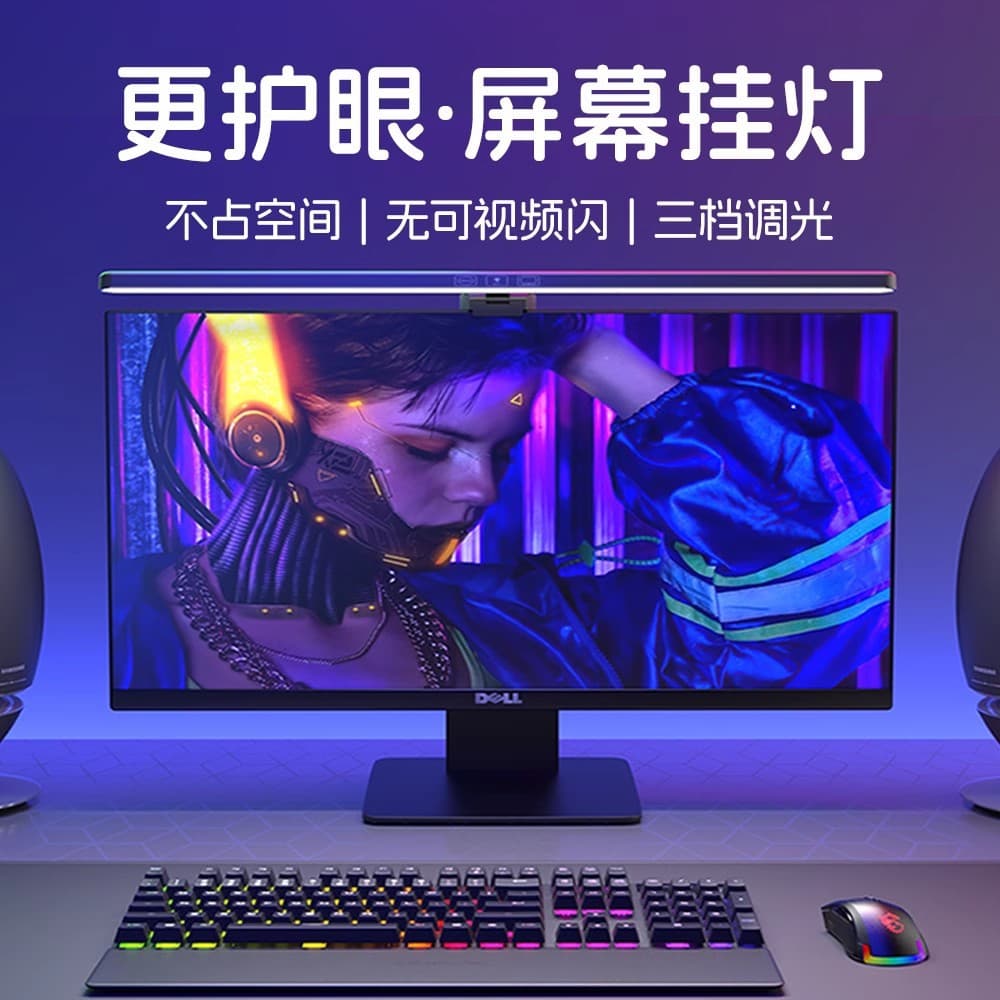 Xingeshang Screen Bar Light, Monitor Light Bar, Computer Screen Eye-Care Lamp, Desktop Office Display Fill Light
