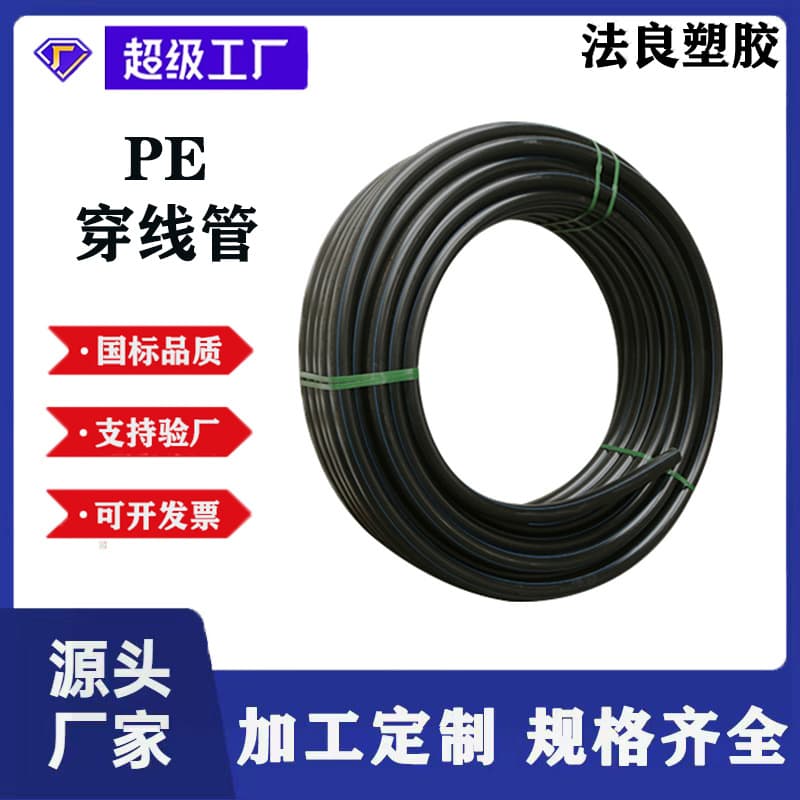 Black PE Conduit Pipe Factory Wholesale Street Light Underground Wiring Conduit Power Communication Coil Pipe Buried Cable Duct